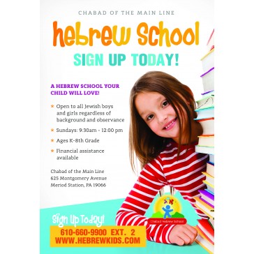 Calendar Ad - Hebrew School
