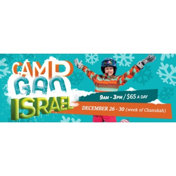 Camp Gan Israel Web Banner