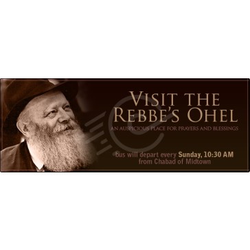 Trip to Ohel Web Banner 3