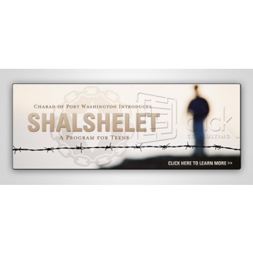 Shalshelet Web Banner