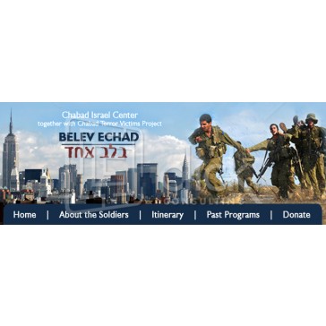 Belev Echad Soldiers Web Banner 1