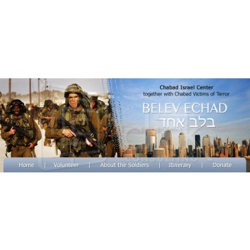 Belev Echad Soldiers Web Banner 2