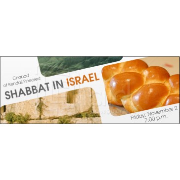 Shabbat in Israel Web Banner