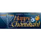 Chanukah Web Banner 2