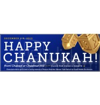 Chanukah Celebrations Web Banner 3